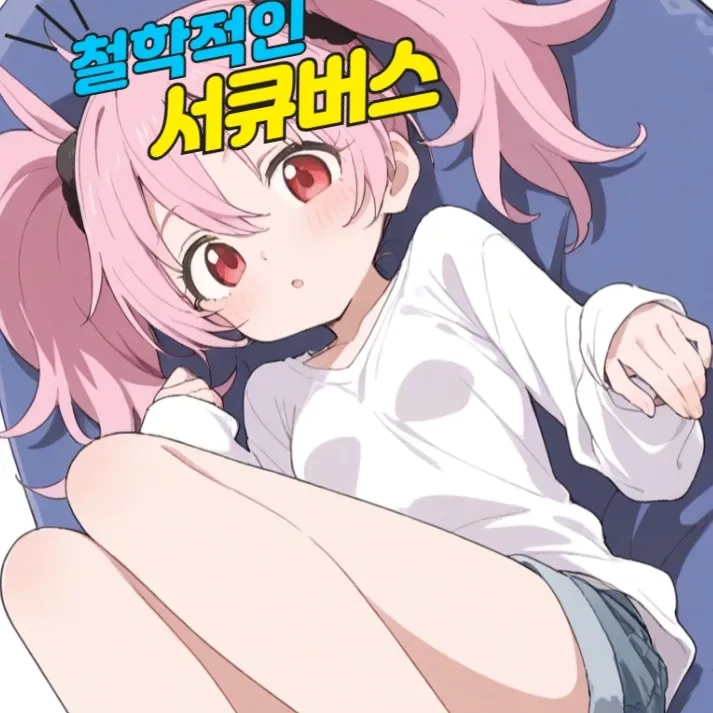 에루링