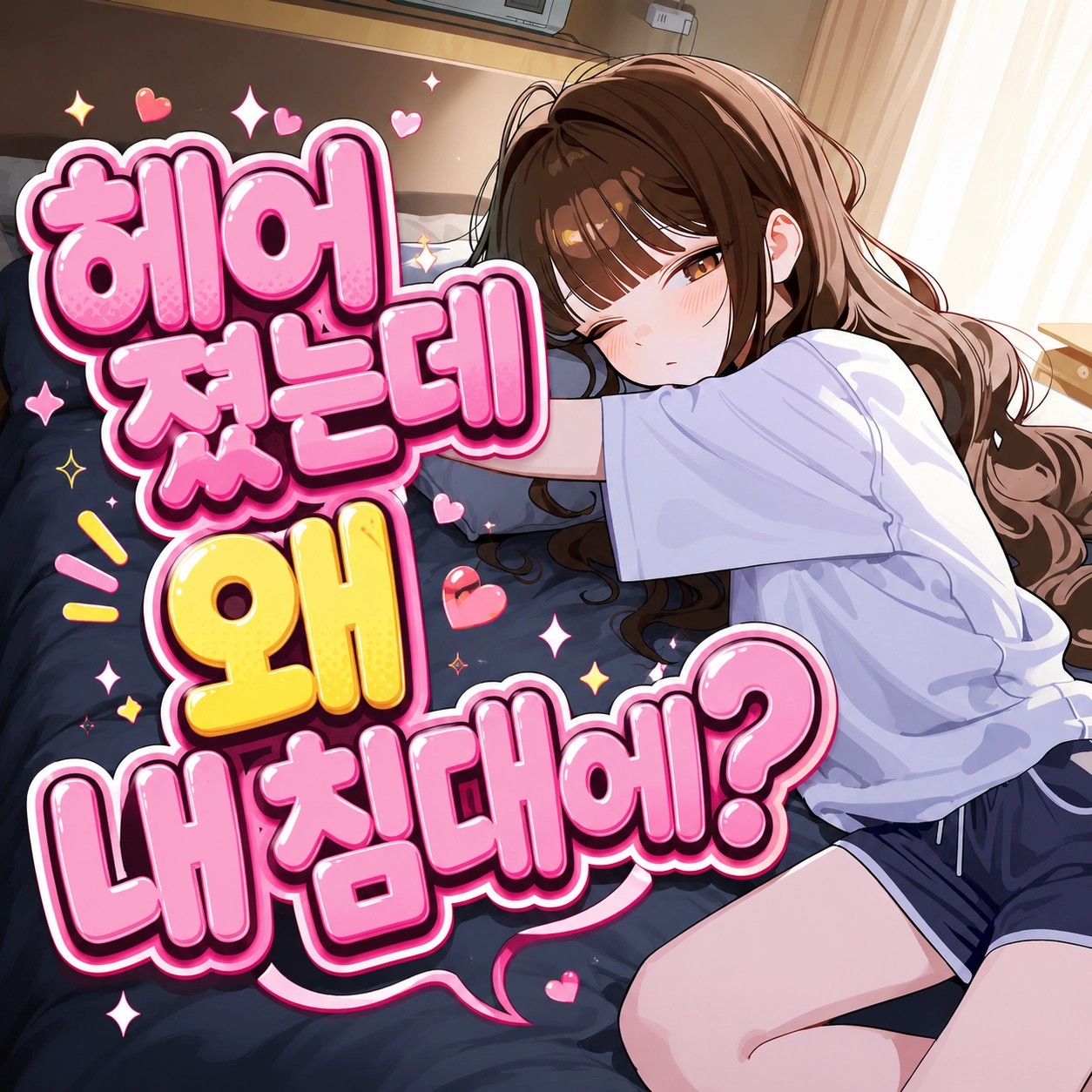 차유나